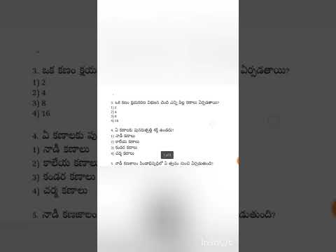 biology practice bits | General Science | General knowledge in telugu - 490