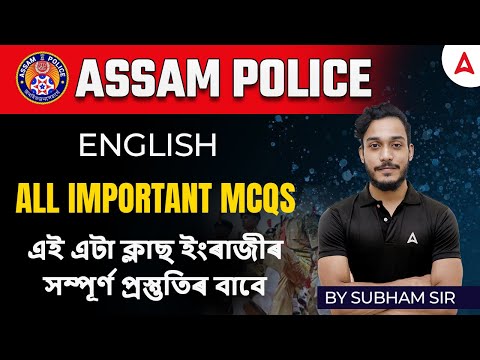 Assam Police English Important Questions | Assam Police SI Previous Question Paper English