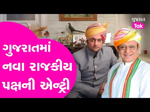 Shankarsinh Vaghela Bapu : ગુજરાતમાં નવી પોલિટિકલ પાર્ટીની એન્ટ્રી, જુઓ શંકરસિંહ સાથે કોણ જોડાયું?