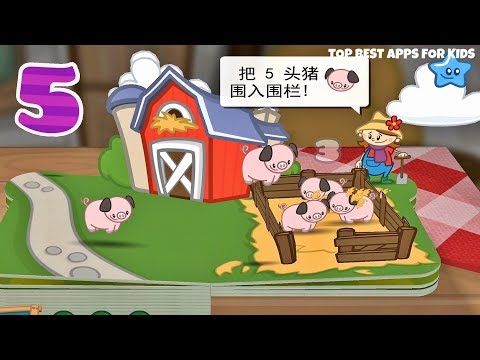 Kids learn Chinese Numbers 1-10 with Farm Animals App