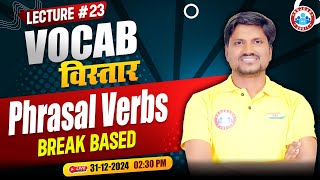 Vocab Vistaar Series | Phrasal Verbs Break Based for Bank Exams | Vocabulary by Rk Mehto Sir