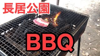 【大阪市】長居公園で元上司とBBQ