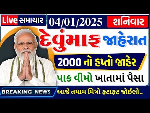 ખેડૂતો માટે 09 મોટા સમાચાર = khedut duniya | commodity Trend / khedut | ikhedut ન્યૂઝ / યોજનાં