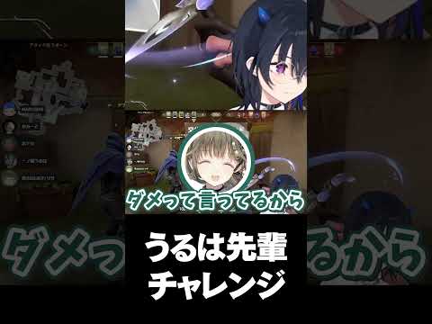 うるは先輩と呼びたいkamito【一ノ瀬うるは/英リサ/kamito/ボドカ/まるたけ/ぶいすぽ/切り抜き】