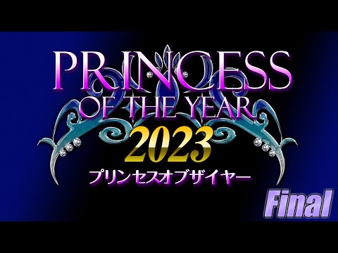 Princess of the year2023 Final