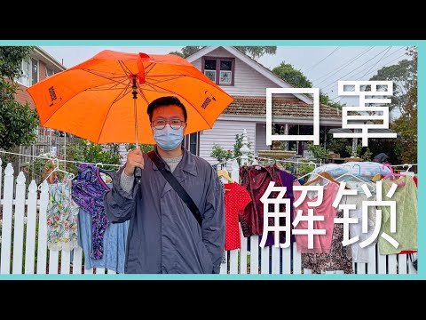 iPhone Face ID with Mask working pretty well【Vlog】