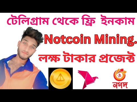 Notcoin new mining | best mining apps 2024 for android 🤑 Notcoin telegram bot mining 🤑 crypto mining