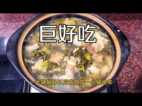 天气冷了，叶子炖一锅正宗客家咸菜猪肉煲，汤汁拌饭吃两碗