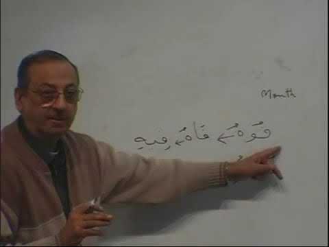 Madina Book III, Lesson 53, Full - Learn Arabic Grammar Course