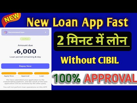 Today New Loan App | Aadhar Card Se Loan Without Income Proof Without CIBIL Score | Loan App