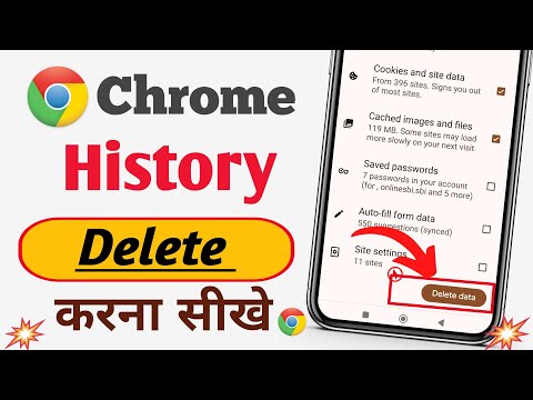 Chrome history delete select all/Chrome ki history delete kaise kare mobile/How to delete history