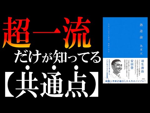 【達人が辿る5段階】絶望のスランプを乗り越え、熟達する人の共通点とは？