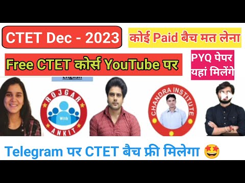 CTET December 2023||CTET पहली बार में पास करे||कोई Paid लेने को जरूरत नी है ||120 नंबर पक्के #ctet