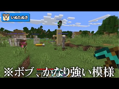 ボブ、かなり強り模様！自作チートMODでドッキリをしかけた結果www【マイクラ】 03