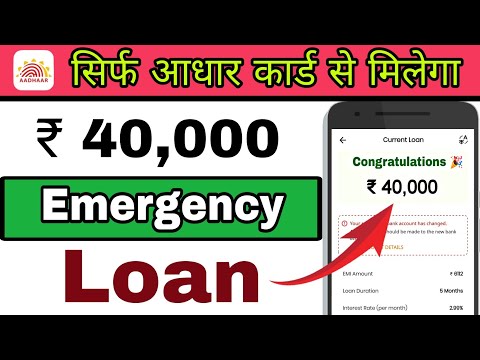 Loan App Fast Approval | ₹40,000 Instant New Loan App Without Income Proof | 40000 Ka Loan Kaise Le