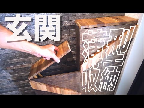 家の顔、玄関は大丈夫？オシャレに傘を収納できる家具を作ってみた！