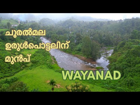 Chooralmala & Mundakkai One week before landslide 😥ഇപ്പോ ഇതൊന്നും ഇല്ല