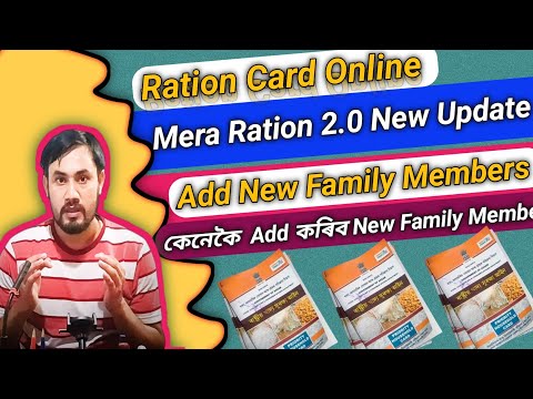 Ration Card Update 2024-25/Add New Family Member online/How to Add New Family members on Ration Card