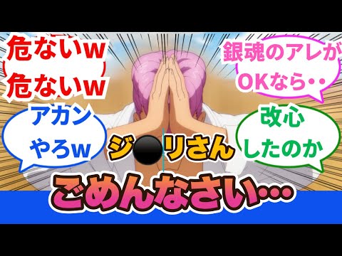 【異世界失格】怒られちゃう！ついにネコバス出て来ちゃったよw w第10話に対するネットの反応集＆感想【ネットの反応】＃太宰治　＃ラノベ