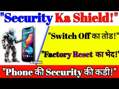 "Phone Secure Karo: Factory Reset Roko Aur Switch Off Se Bachao"