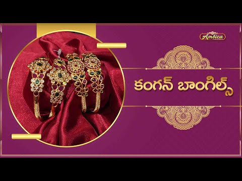 Kangan Bangles | 1Gram Gold Jewellery | Ambica Fashion Jewellery