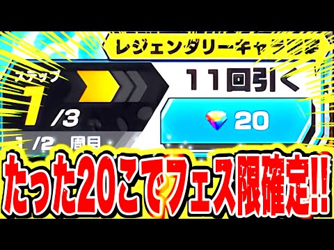 たったの20個でフェス限当たることに感動！！無課金引くべき？？不具合情報も来てるぞ！！【バウンティラッシュ】