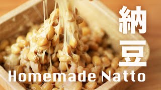 How to Make Natto at Home (The Complete Guide)