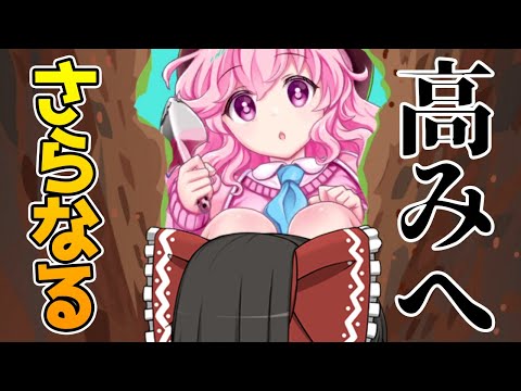 【東方ロストワード】前回神引きしたんだから今回も神引き余裕だよな～！！（ゆっくり実況）part１３８