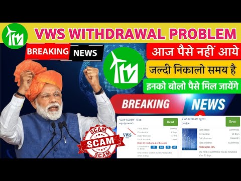 Vws App Real Or Fake ❌ Vws App Withdrawal Pending Problem 😭 Vws App New Update Today