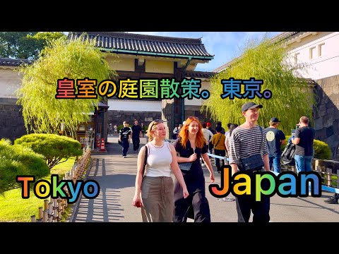 The Imperial Family’s Gardens Tour. # Walking Tour in The East Gardens of the Imperial Palace Tokyo.