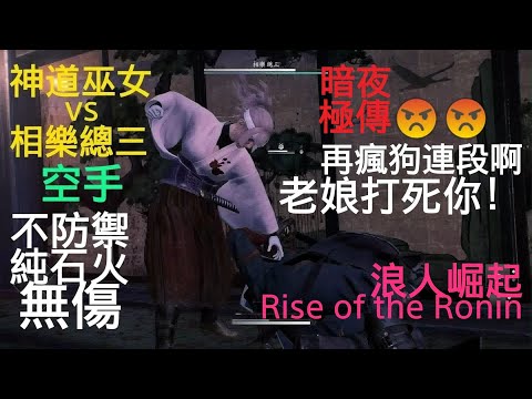 Sozo Sagara No damage/No Block Just Counterspark , Mindnight, Fist(Rise of the Ronin)