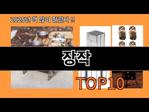 장작 생활을 바꾸는 알리익스프레스 필수템 BEST 10