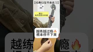 #吉他 #零基础初学者入门吉他教学 #民谣吉他教学 #guitar solo #music