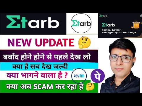 ETARB EARNING APP | ETARB TRADING APP WITHDRAWAL PROBLEM | ETARB APP SE WITHDRAW KAISE KARE |