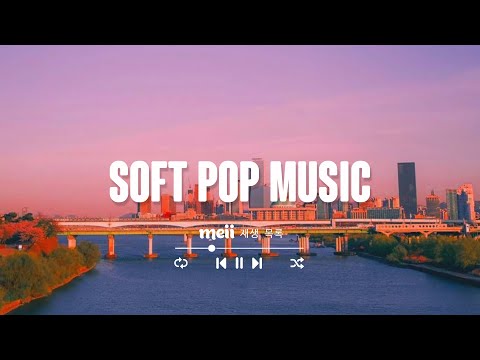 Soft Pop Music 🌷 좋은 노래 있으면 소개시켜 줘, 인생 띵곡 팝송모음 [ 𝒑𝒍𝒂𝒚𝒍𝒊𝒔𝒕 _ 𝑴𝒆𝒊𝒊 재생 목록]