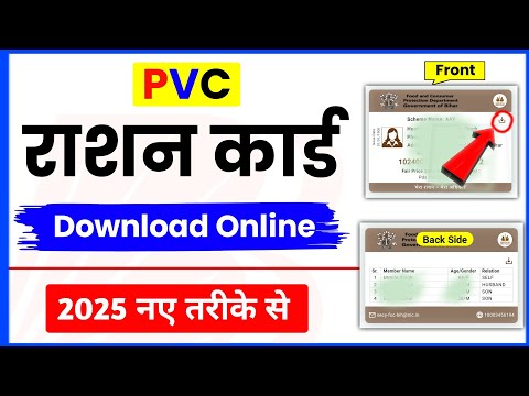 Ration Card Download Online | Ration Card Download in 2025 | How To Download Ration Card Online