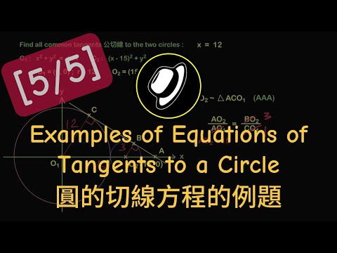 圓的切線方程的例題 | Examples of Equations of Tangents to a Circle