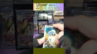 【ポケカ】９枚ARピカチュウ!! ２回目 Ｖstarユニバース＃２６【pokemon card game】 #ポケモンカード151  #vstarユニバース #シャイニートレジャー #ナンジャモ