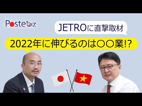 【ベトナム】日系企業の事業拡大意欲が大きい要因｜今後のベトナム進出形態はどうなる？