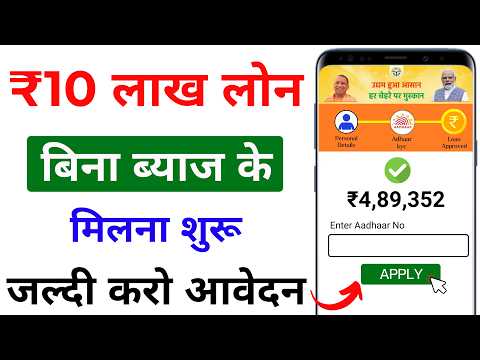 Govt Laon New Update 2024 | Pmegp ,Mudra  Loan Apply | सरकार की बड़ी अपडेट