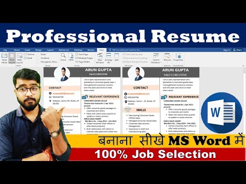 Professional Resume kaise banaye || Resume in ms word | Resume format