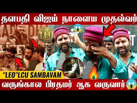 வருங்கால முதல்வர் விஜய் | 😂கூல் சுரேஷ் செய்த அலப்பறை | #coolsureshspeech #actorvijay #leo #tncm