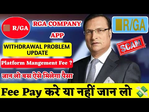 Rga Company withdrawal problem | Rga App Platform Mangement Fee Pay kare ya nhi | Rga App Update