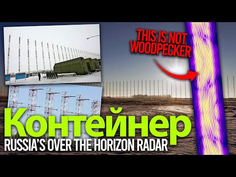 Kontayner - Russia's BIGGER & BETTER Over The Horizon RADAR