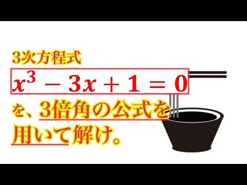 三角関数の使い道いろいろ