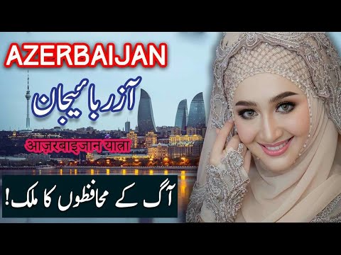 Travel To Azerbaijan | Azerbaijan history Documentary in Urdu & Hindi |Spider Tv| آزربائیجان کی سیر