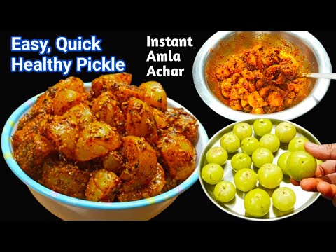 बिना धूप के आंवला का टेस्टी चटपटी अचार बनाने का आसान तरीका | Amla ka Achar Recipe | Amla Pickle