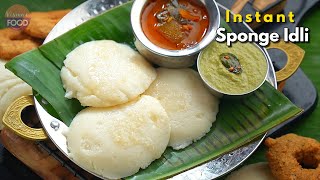 Instant Idli | అతి మృదువైన ఇడ్లి 30 నిమిషాల్లో | Soft Idli Recipe | Vismai Food