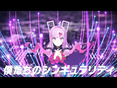 八王子P「僕たちのシンギュラリティ feat. 結月ゆかりΜμ」