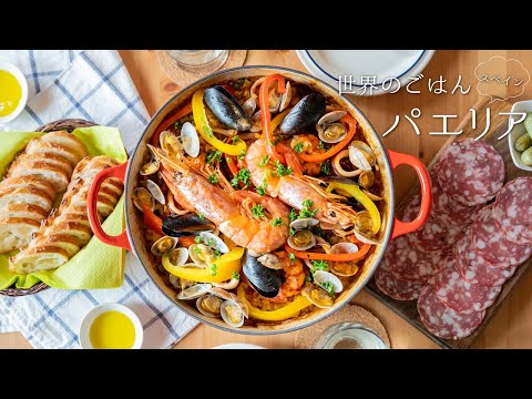 How to make Paella【ASMR】